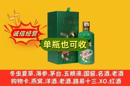 兰州诚信回收出口茅台酒