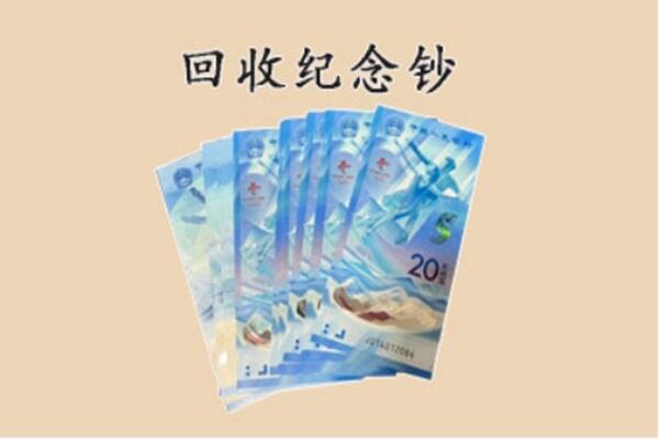 兰州回收连体钞价格.jpg