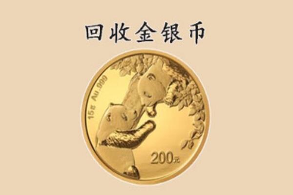 兰州回收金银币价格.jpg