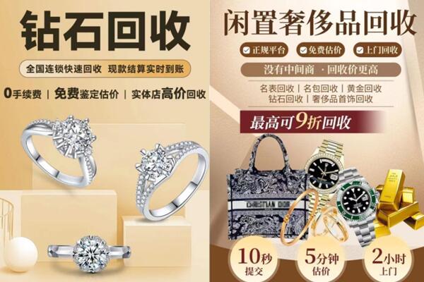 兰州回收钻石